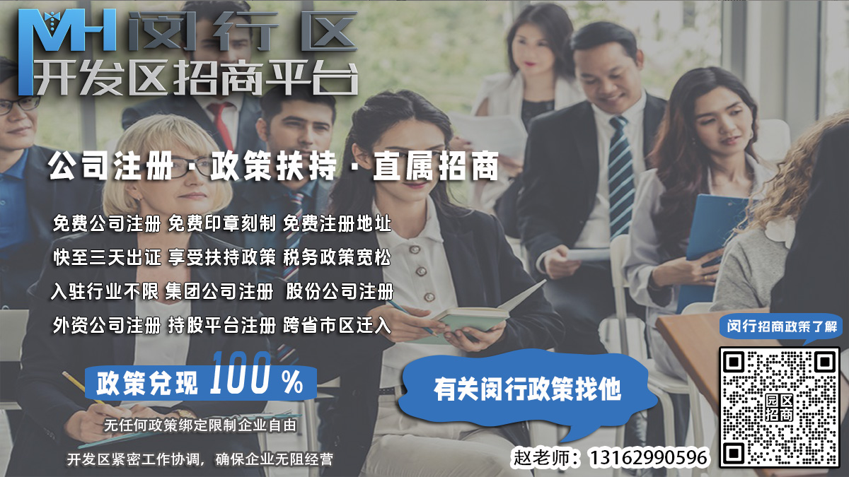 闵行园区公司注册，认缴制注册资本缴纳证明是否需要提交公司股东变更证明？